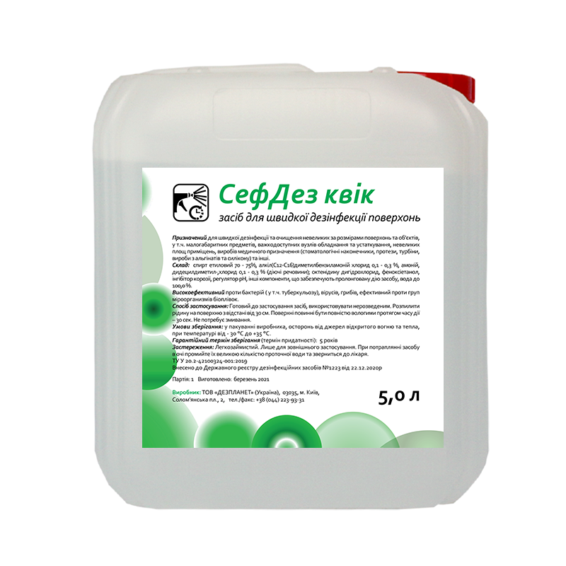 Засіб дезінфекційний "СефДез квік"